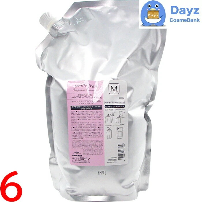 ミルボン ジェミールフラン ヒートグロス トリートメント M 2500g 詰め替え用 業務用　6点セット