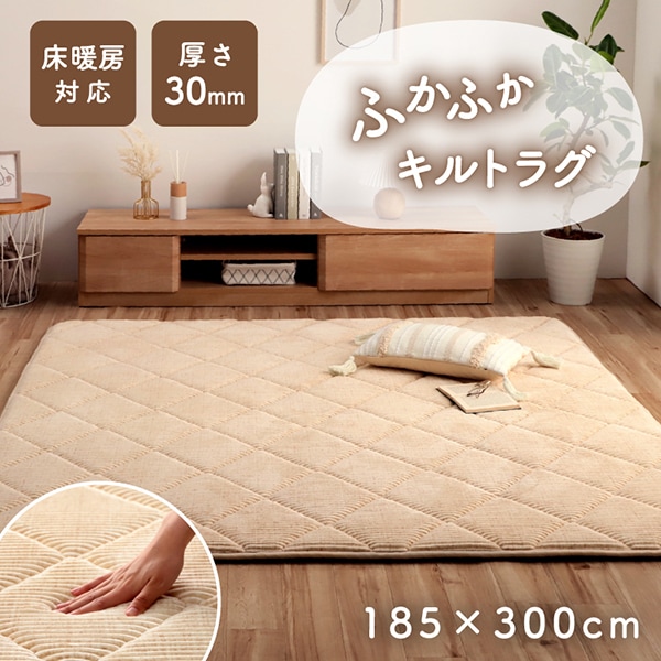 1290970145801 グランドAZ 製品 約4畳用 IV 185×300 ラグ 滑りにくい 防音 厚い コーデュロイ 無地 アイボリー 床暖房 ホットカーペット対応 こたつ敷布団 メーカー直送 15,281円