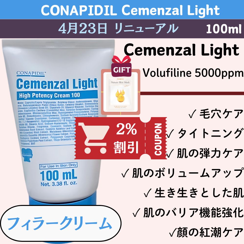 正規品 セメンザルライトクリーム 100ml リニューアル ✨ NEW セメンザルライトクリーム 100ml リニューアル フェイス