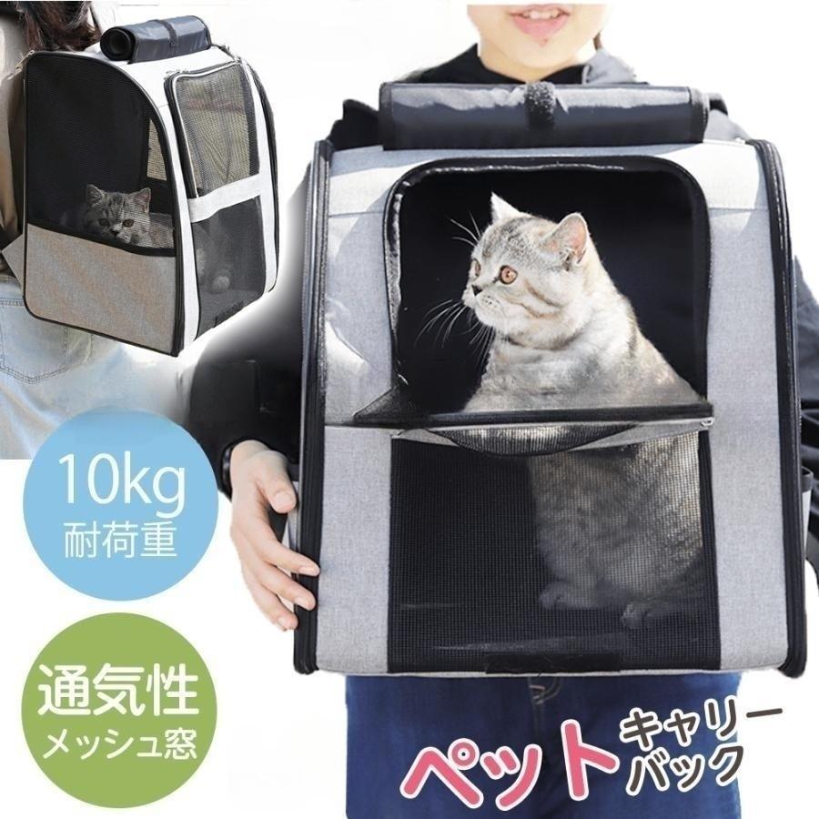 軽量 中型犬 ペットキャリー バッグ 小型犬 キャリー リュック 猫 ネコ 犬 L ペット用品 Mサイズ