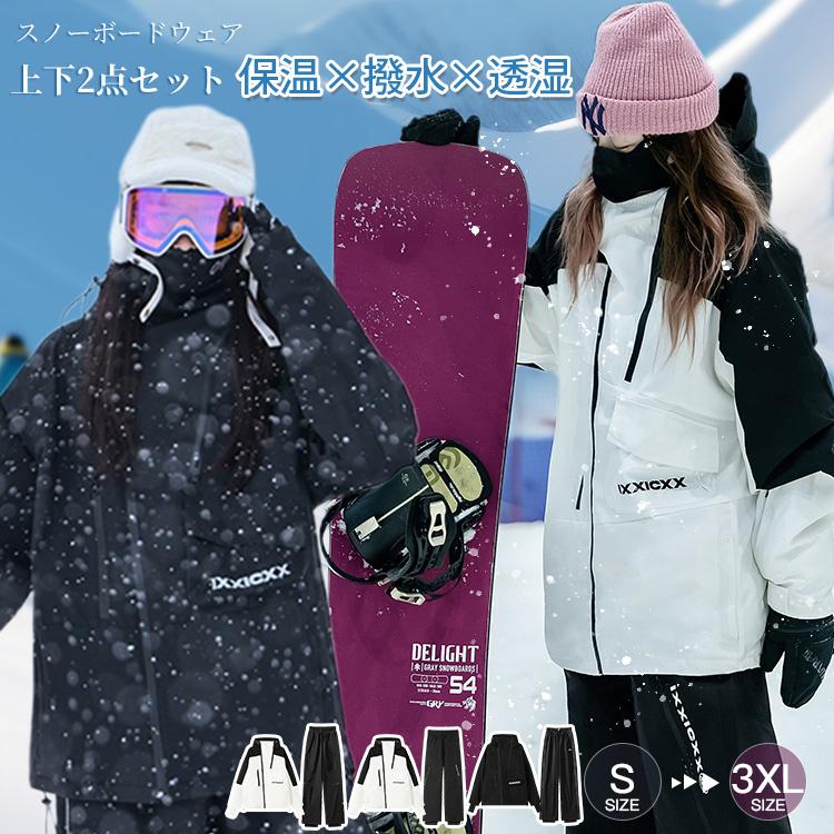 2枚150円OFF！スキーウェア メンズ スノーボードウェア レディース ボードウェア スノボウェア 上下セット 無地 スノボー スノー ウェア 人気 カジュアル 男女兼用 11,607円