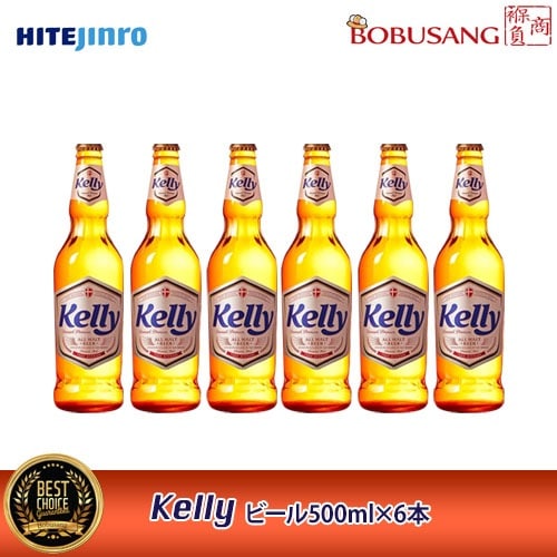 Kelly ケリー ビール（瓶）500mlx6本セット　韓国 No.1 瓶ビール アンバーボトル 清浄麦芽100％デンマーク産モルト使用 2度熟成 韓国酒