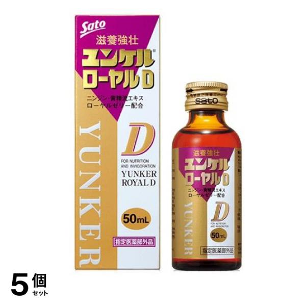 ユンケルローヤルD 50mL 5個セット