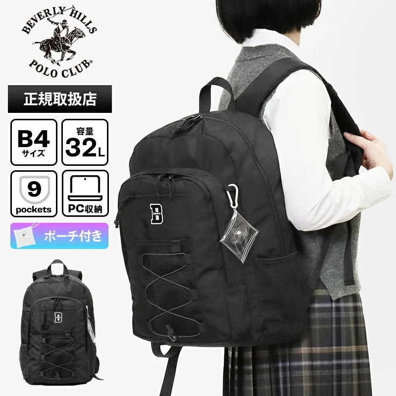 リュックサック 2気室 32L スクールバッグ スクバ 通学リュック デイパック 軽量 メンズ レディース BHPC BHSC002 ブランド [正規取扱店]