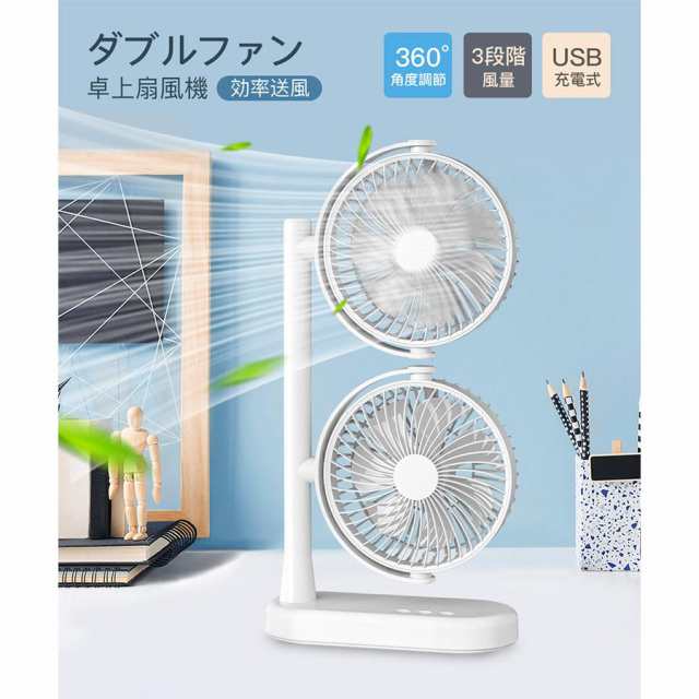 2025新品 扇風機 小型 卓上ファン 卓上扇風機 サーキュレーター 3段風量調節可能 USB充電式 360度回転 オフィス おしゃれ 静音 軽量 熱中症対策扇風機 静音 小型 空気循環扇風
