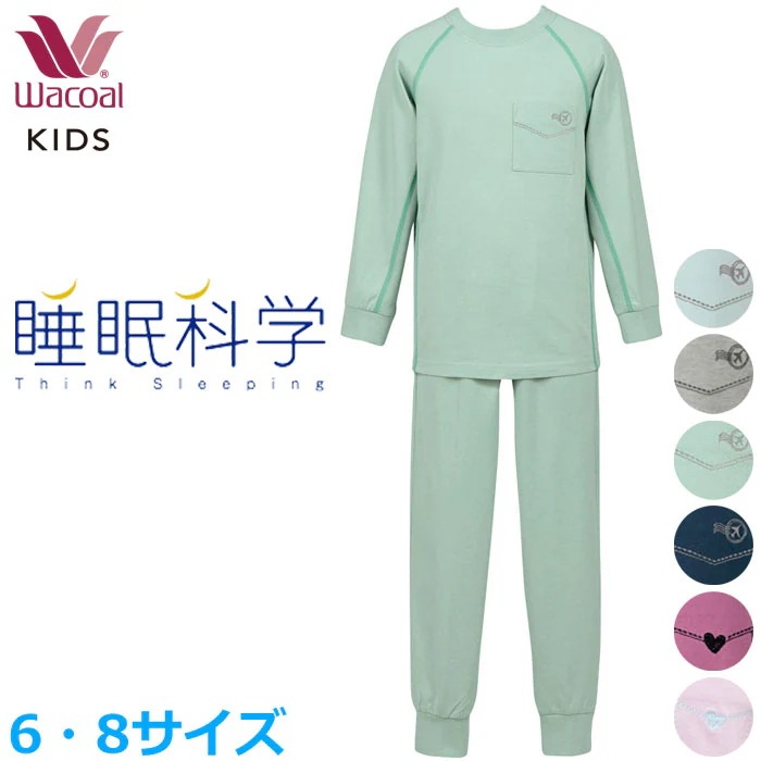 Wacoal フェアリーティアラ キッズ パジャマ (6サイズ8サイズ) ユニセックスタイプ 男の子 女の子 睡眠科学 入園準備 入学準備 CTR400 【F】