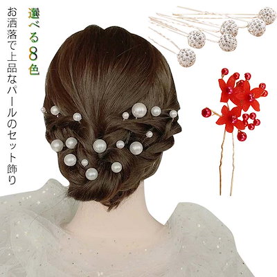パール Uピン 18本セット ヘアアクセサリー 髪飾り ...のサムネイル