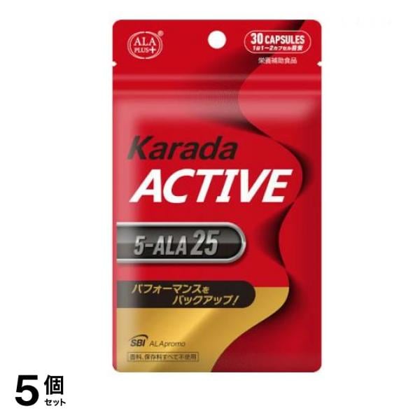 アラプラス からだアクティブ 5-ALA25 30カプセル入 5個セット