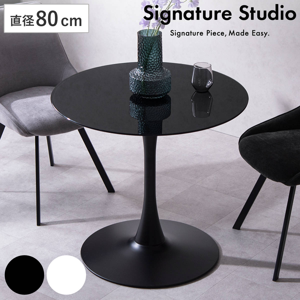 ダイニングテーブル 直径80cm ガラス天板 Rivelle Signature Studio テーブル ダイニング 丸テーブル 円型 リビングテーブル 食卓テーブル 2人掛け 一本脚 食卓机