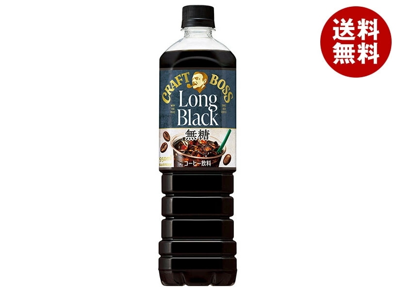 サントリー クラフトボス ロングブラック 950mlペットボトル×12本入×(2ケース)