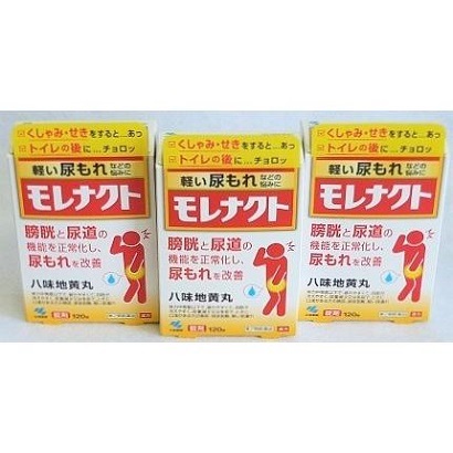 【3個セット】【第2類医薬品】モレナクト　120錠入り　３個