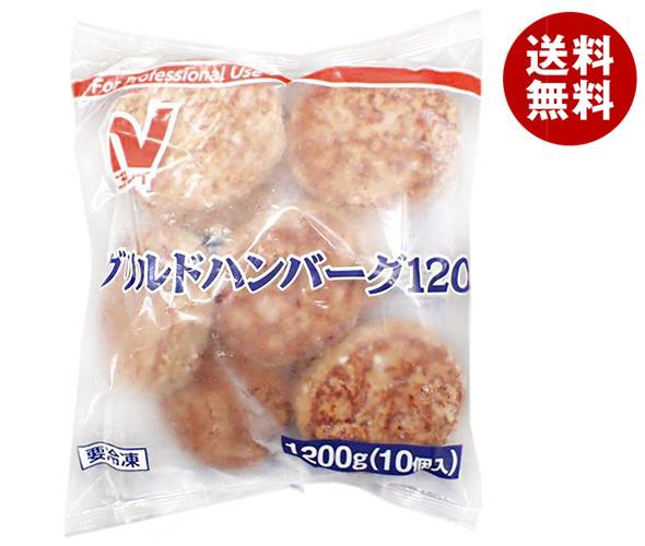 ニチレイ グリルドハンバーグ120 1200g(10個)×5袋入 冷凍商品