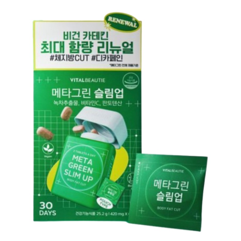 メタグリーン スリムアップ 30日分 (1BOX)