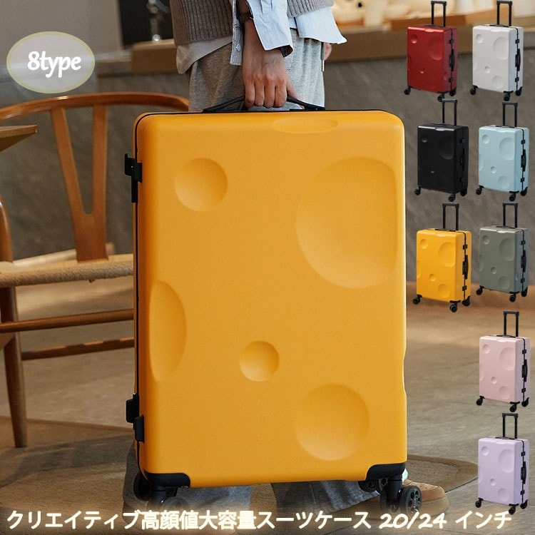 ムーンデザイン クリエイティブ高顔値大容量スーツケース 20/24 インチ ダイヤルロック付き キャスター付きキャリーバッグ