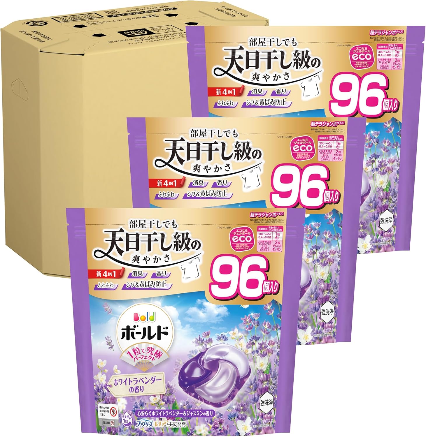 ジェルボール　4in1 【心安らぐホワイトラベンダー＆ジャスミンの香り】 詰め替え 96個入り×3袋 　洗濯洗剤　大容量