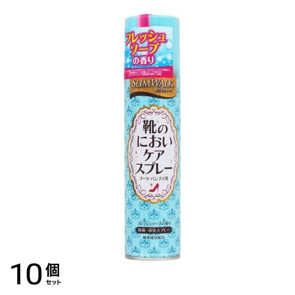 スリムウォーク 靴のにおいケアスプレー フレッシュソープの香り 180mL (レギュラータイプ) 10個セット