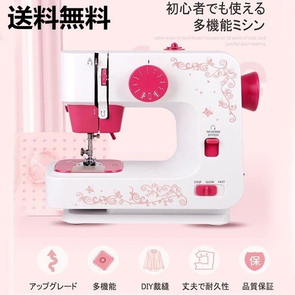 【QINGCEG】ミシン 電動ミシン 家庭用ミシン コンパクト 自動 スピード調節 初心者 自宅 小型ミシン DIY手作 ライト付き 超軽量 多機能