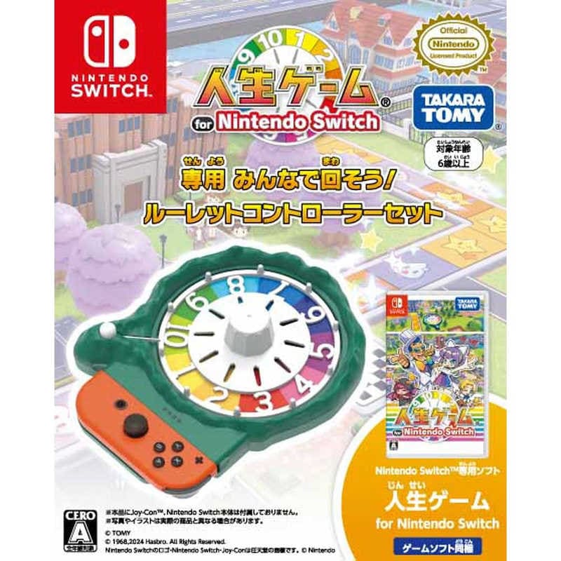 タカラトミー　Switchゲームソフト 人生ゲーム for Nintendo Switch専用みんなで回そう！ルーレットコントローラーセット　TT-R002 8,316円