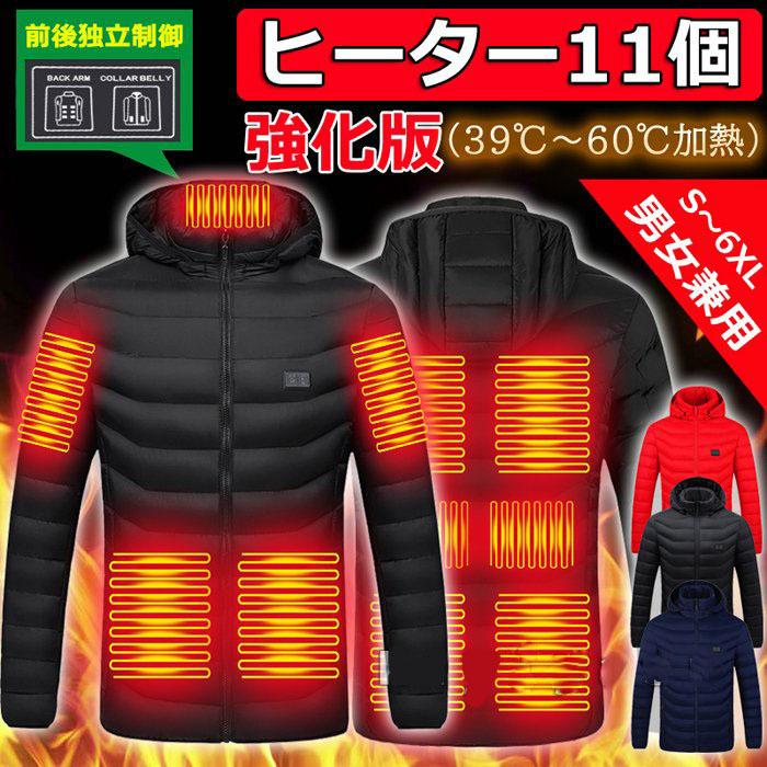電熱ジャケット ダウンコート メンズ レディース 電熱服 中綿ジャケット 発熱 加熱 冬物 ヒーター付き防寒着 USB式 作業服 フード脱着可