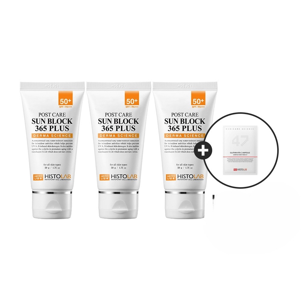 [臨泊割引]ヒストラップ ポストケア サンブロック 365 プラス + ビタC シート 贈呈 50ml3個