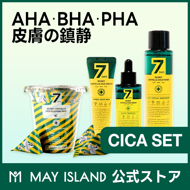 7Days Secret CENTELLA CICA 落ち着くセット