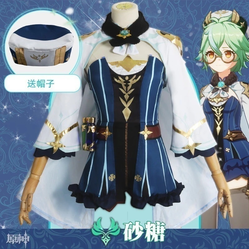 元神砂糖cos服西騎士団錬金術師無害甘さ女装コスプレ衣装