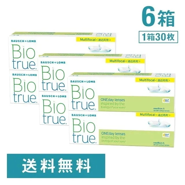 【6箱】バイオトゥルー ワンデー マルチフォーカル ボシュロム 遠近両用 コンタクトレンズ ワンデー コンタクト 1day 1日使い捨て