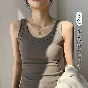 韓国ファッションモダ柔かい キャミソール タンクトップ 下着 肌着 ベーシック インナー シンプルプチプラ 薄着