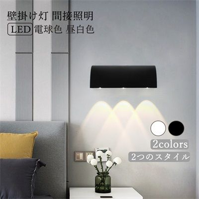 ブラケットライト おしゃれ 北欧 LED 壁付け 間接照明 モダン 洗面所 階段 玄関 廊下 寝室 リビング ダイニング 照明器具 壁掛け灯 おすすめ 店舗装飾 矩形 ウォールランプ 屋内 書斎 洋 6,863円