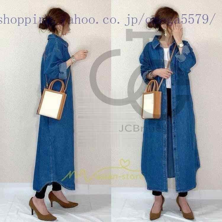 デニムワンピース シャツワンピース ジーンズ ロング丈 ワンピース レディース デニムシャツ 秋 前開き お出かけ ロングデニム 2WAY カーディガン 長袖