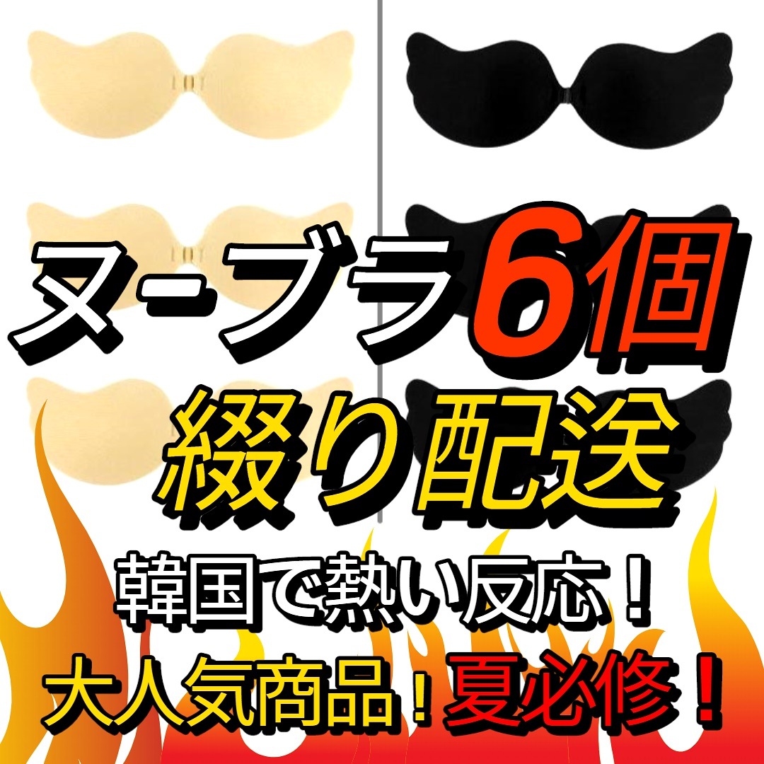 ヌードブラヌーブラシリコンブラシリコンブラ(A B C Dサイズ)夏必修韓国で人気洗濯方法人気谷間管理方法着付け法水着インナーウェア補正下着多様なサイズ