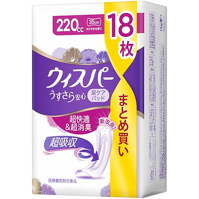 他サイト： P＆G　ウィスパ- うすさら安心 特に多い時も1枚で安心 220ccの商品画像