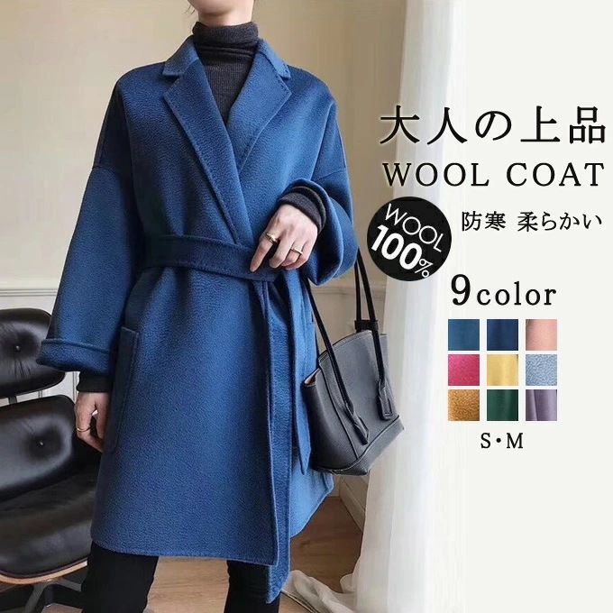 ウール100％ウール コート レディース ロングコート アウター ダブルフェイス チェスターコート ウエストベルト シンプル ベーシック きれいめ オフィスカジュアル おしゃれ 防寒 柔らかい 高品質