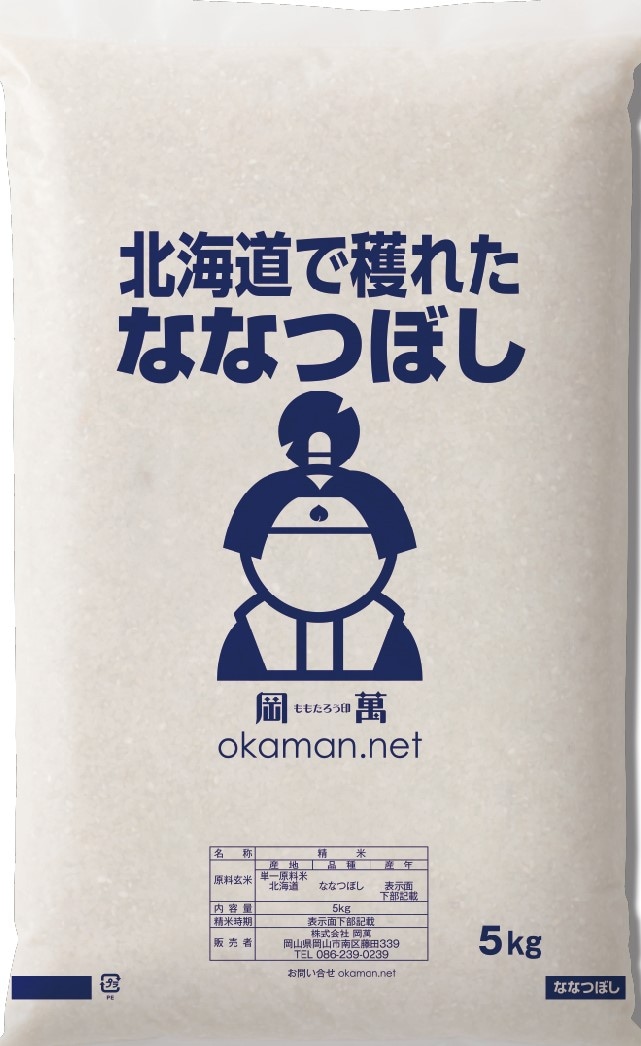 豪華で新しい 20kg 新米 北海道産 お米 令和4年産 (5kgx4袋) ななつぼし ななつぼし - flaviogimenis.com.br