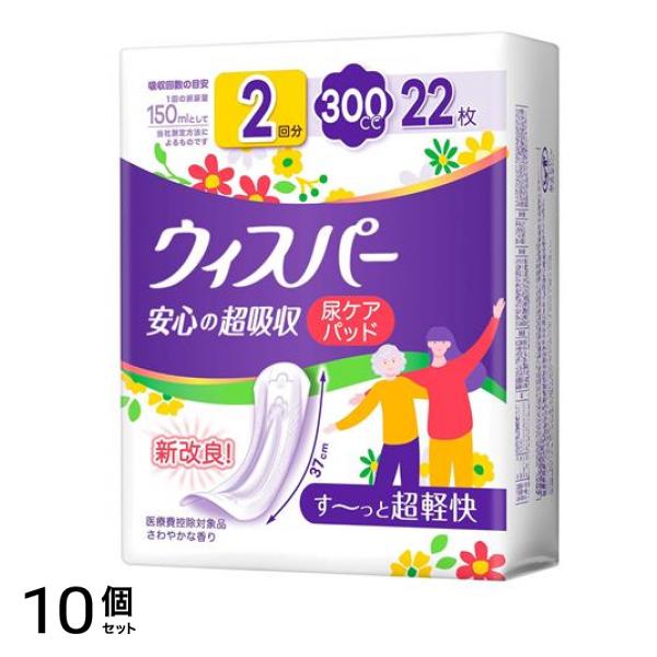 安心の超吸収 尿ケアパッド 300cc 22枚入 10個セット