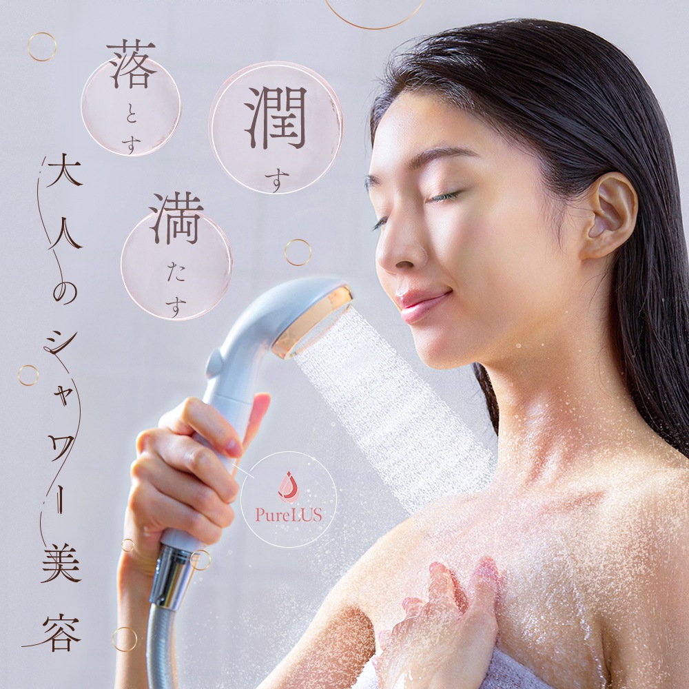 シャワーヘッド PureLUS ファインバブル マイクロナノバブル 節水 毛穴 ケア 頭皮 汚れ 皮脂 美肌 美髪 ピュアラス ファイン ウルトラファインバブル 取り付け簡単 安心 クリスマス ギフト