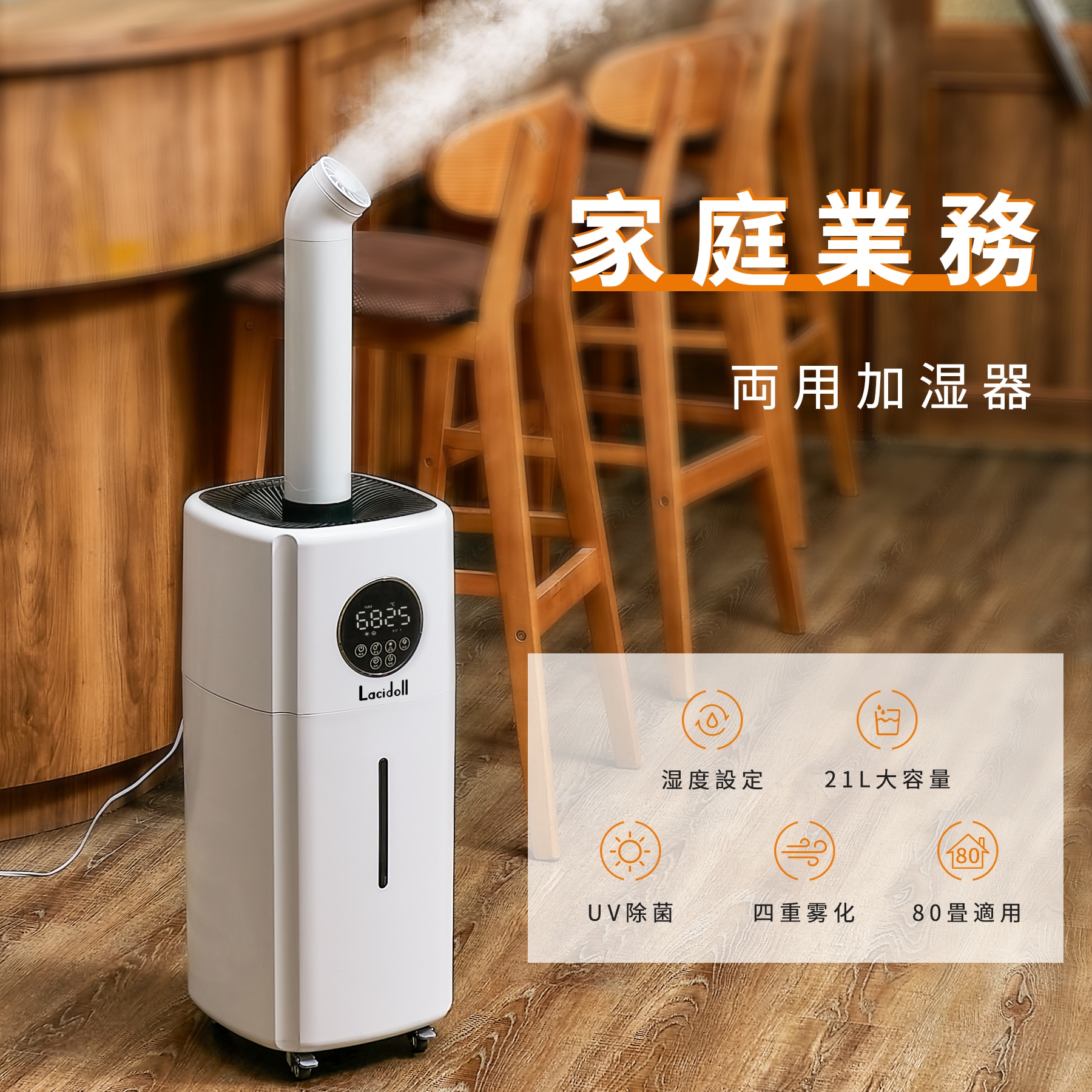 21L大容量 業務用家庭用加湿器 超音波加湿器 上から給水 お手入れ簡単 2000ml/h 加湿 床置き タワー式 16,559円