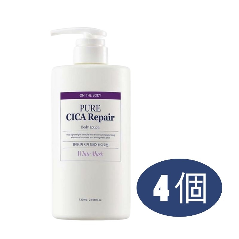ピュアシカ ボディローション/ ホワイトマスクの香り/ 730ml x 4個 6,264円