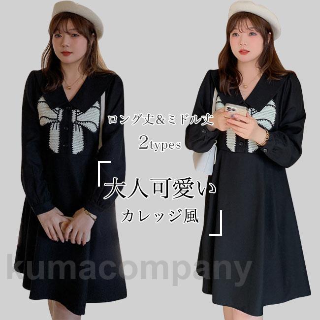 凄く人気がある ワンピース マキシ丈 ロング丈 ミドル丈 長袖 大きいサイズ カレッジ風 フェイクレイヤード ポロ襟 ボタン リボン柄 ソフト 肌着 シンプル 無地 快適