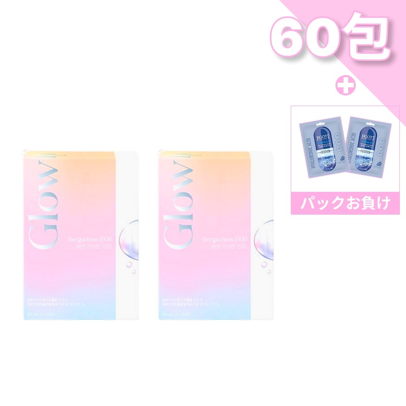 グローアップ ベルガチオン1500, 30包 x 2個 (飲む日焼け止め, 韓国 サプリ)