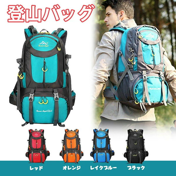 Qoo10] お値下げしました登山バッグ 登山用はリュ