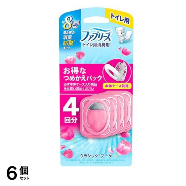 トイレ用消臭剤 つめかえパック クラシック・ブーケ 4回分 6個セット