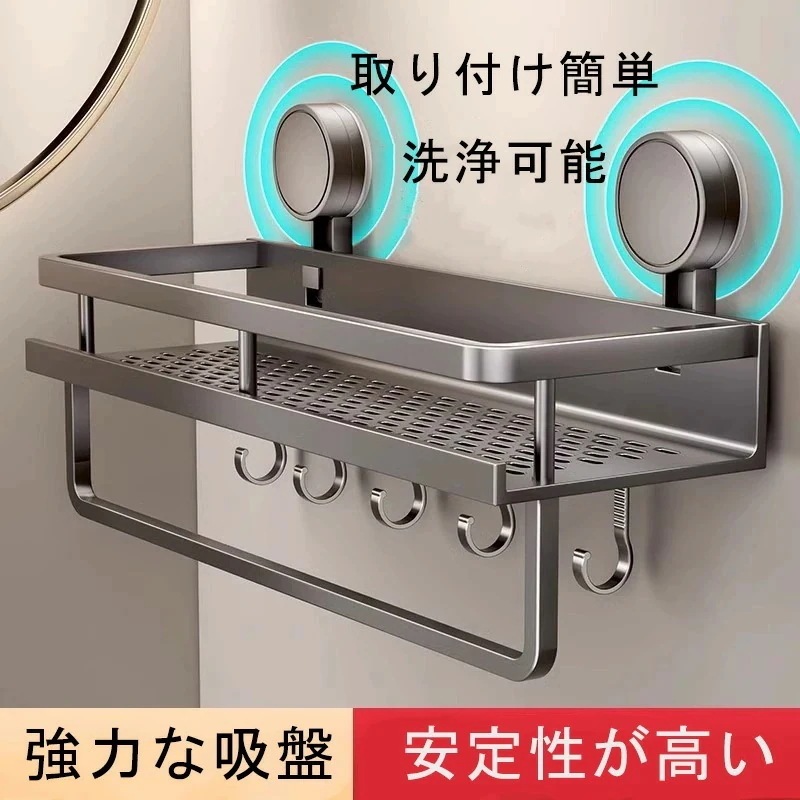 収納ラック 吸盤 お呂 便利 棚 おしゃれ バス用品 整理棚 穴あけ不要 お呂収納 浴室 グレー バスルーム 壁面収納 浴室収納 お呂用 おしゃれ バスラック 吸盤棚 お呂棚 スペース節約 壁掛けバス