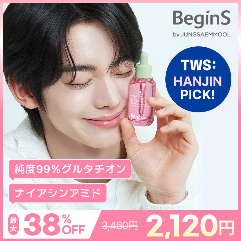 Qoo10] BeginS 【透明感＆血色感UP】ピンクグァバグルタ : スキンケア