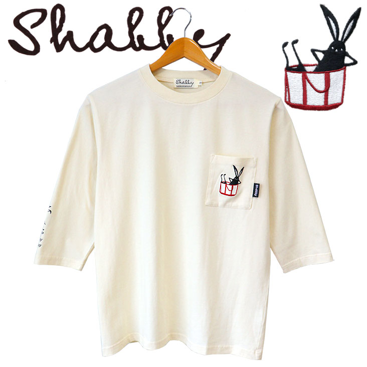 Shabby シャビー ポケット付き ７分袖Ｔ トートバッグ ポケT シンプル かわいい 七分 キャラ Tシャツ トップス カジュアル アウトドア うさぎ アイボリー 白 SHA-251-05