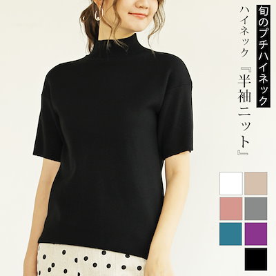 Qoo10 ベーシックなので使いやすい プチハイネッ レディース服