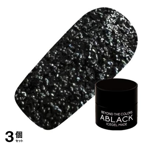 ICEGEL(アイスジェル) A BLACK フレスコジェル S76 コールブラック 3g 3個セット