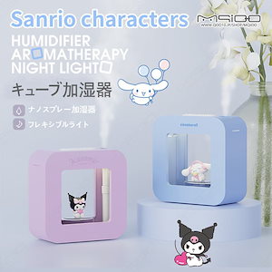 最新作！【3日出荷】 かわいい 加湿器 超音波 自動断電 静音 持ち運び便利 空焚き防止 おしゃれ 卓上/寝室/オフィス USB充電式 マイナスイオン機能 抗菌カートリッジ アロマ対応 省エネ