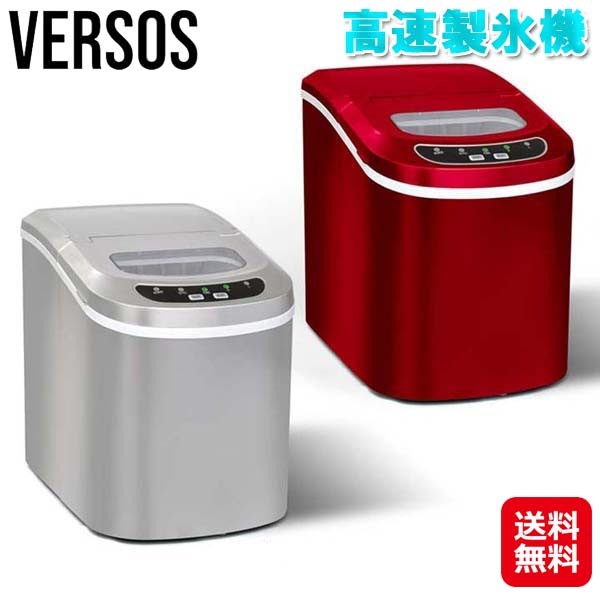 高速製氷機 自動製氷機 給水タンク 家庭用 卓上 小型 電動 氷 6分 アイスメーカー 高速 ベルソス 製氷機 タンクに入れるだけ sd