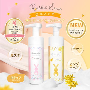 [公式] LIPS第２位 デリケートゾーン ソープ 120ml 黒ずみケア 低刺激 ボディソープ　ボタニカルシャボンの香り　ミュゲ&キンモクセイの香り